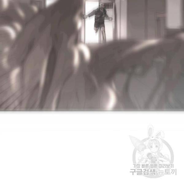 어느날 갑자기 서울은 53화 84