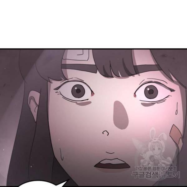 어느날 갑자기 서울은 53화 89