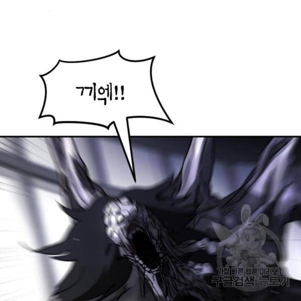 어느날 갑자기 서울은 53화 104