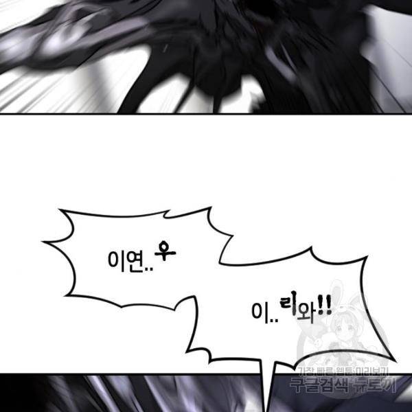 어느날 갑자기 서울은 53화 105