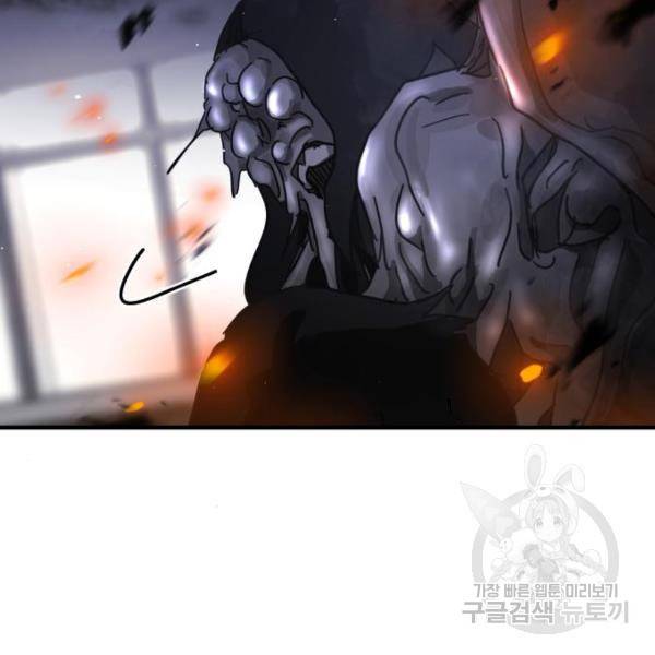 어느날 갑자기 서울은 53화 136