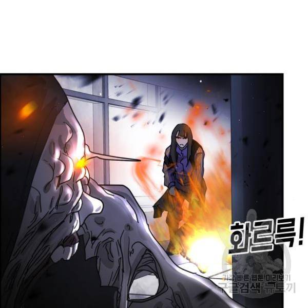 어느날 갑자기 서울은 53화 137