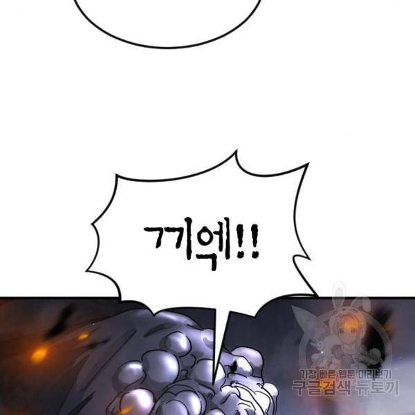 어느날 갑자기 서울은 53화 140