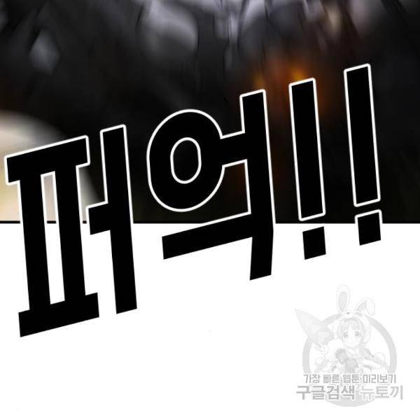 어느날 갑자기 서울은 53화 144