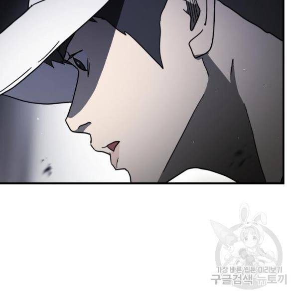 어느날 갑자기 서울은 53화 164