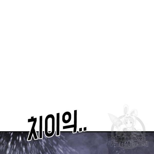 어느날 갑자기 서울은 53화 172