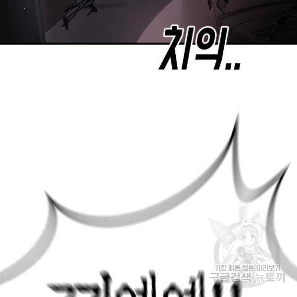 어느날 갑자기 서울은 53화 174