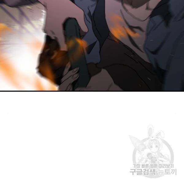 어느날 갑자기 서울은 53화 180