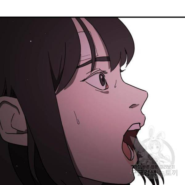 어느날 갑자기 서울은 53화 185