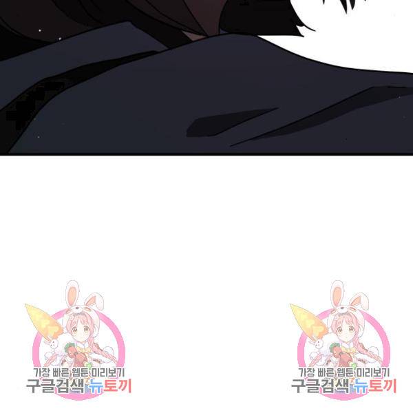 어느날 갑자기 서울은 53화 186