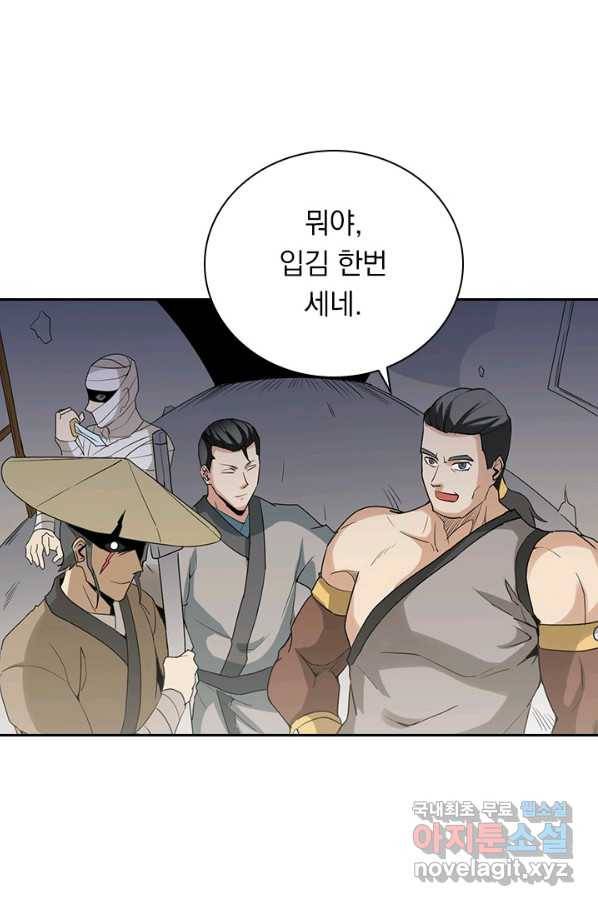 원시불멸 55화 1