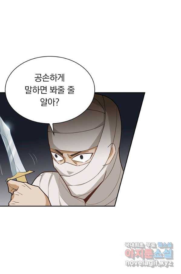 원시불멸 55화 2
