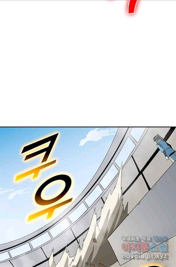 원시불멸 55화 8