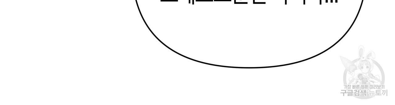 테라리움 어드벤처 25화 3