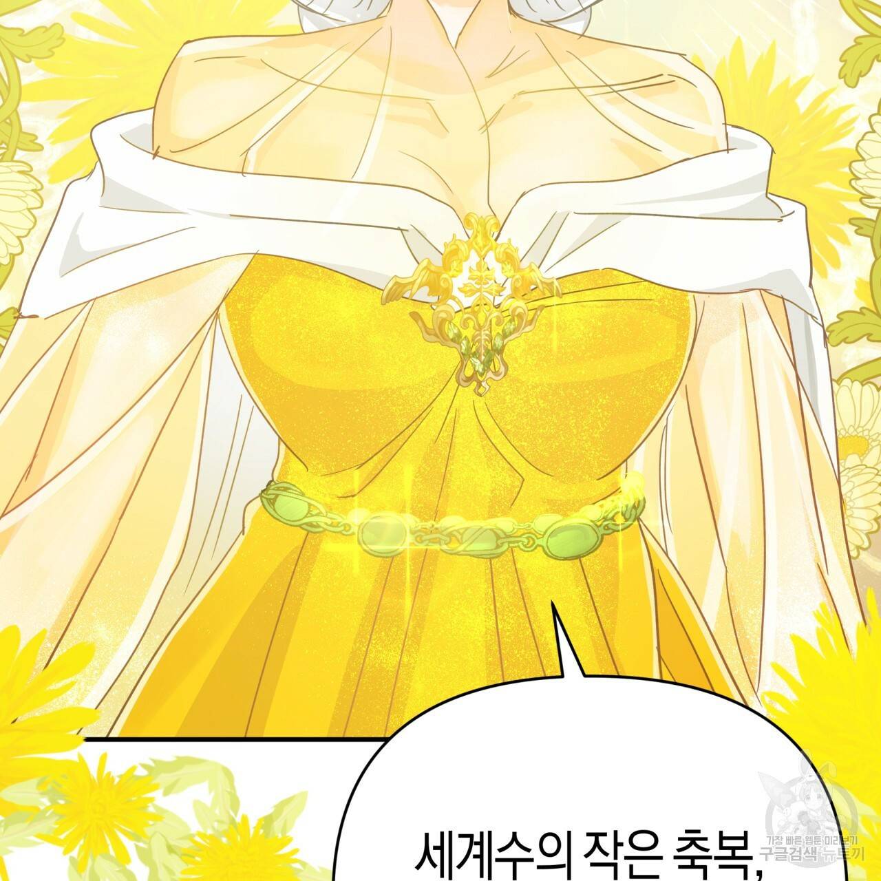 테라리움 어드벤처 25화 11