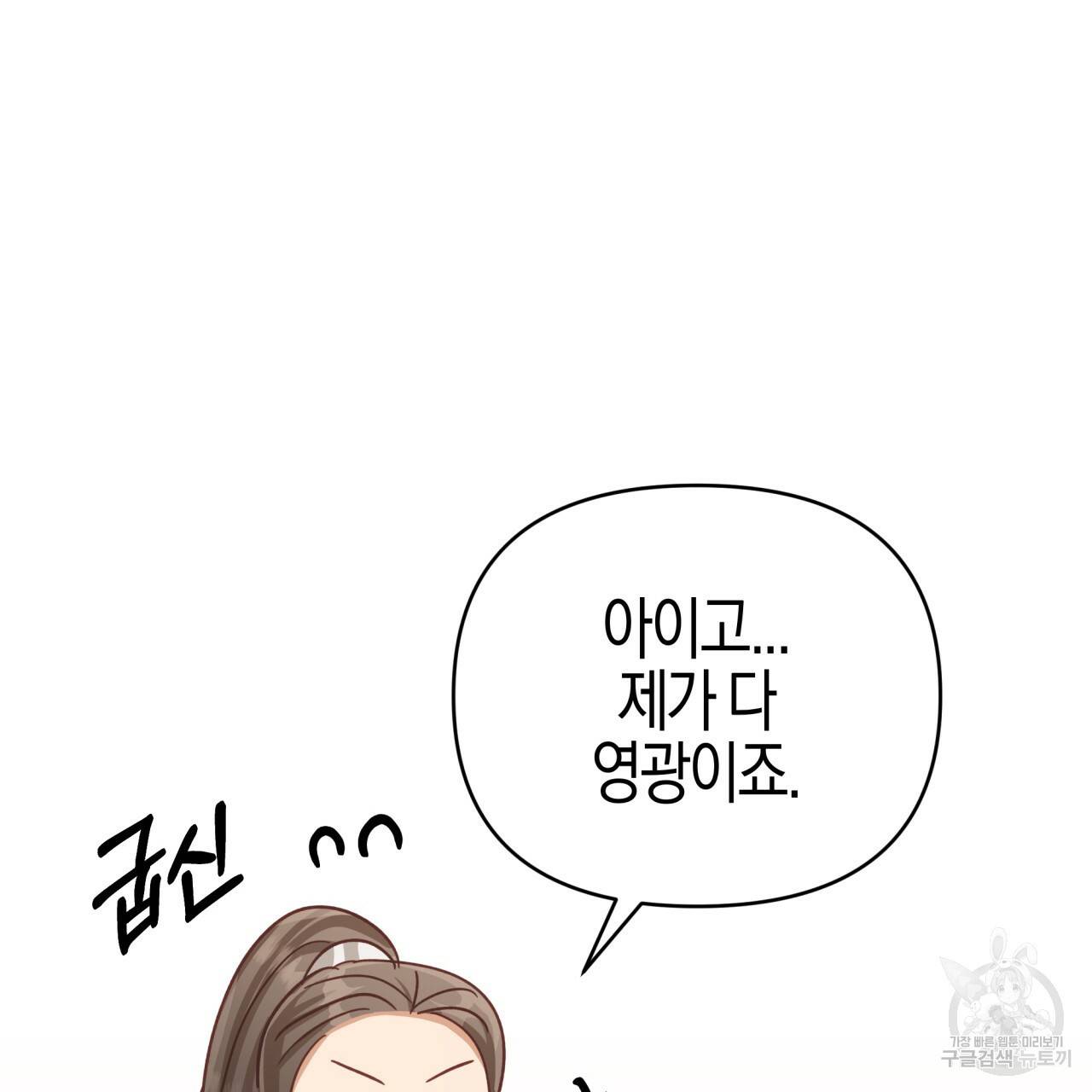 테라리움 어드벤처 25화 16