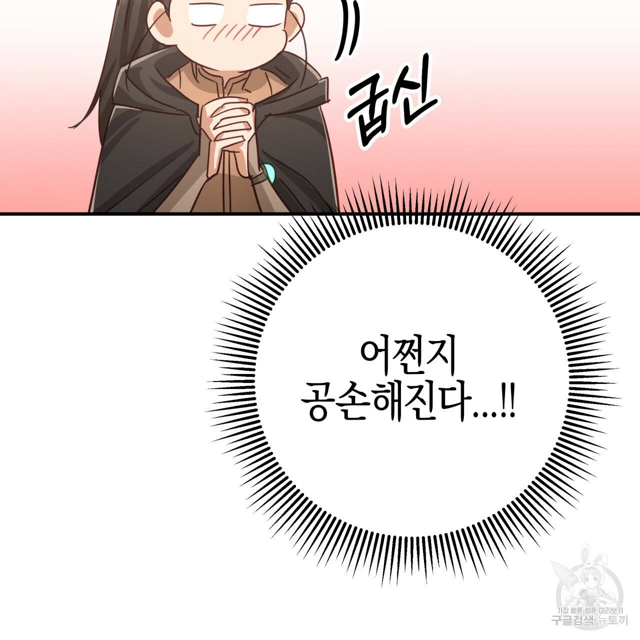 테라리움 어드벤처 25화 17