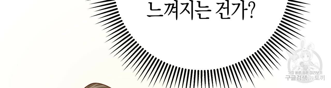 테라리움 어드벤처 25화 33