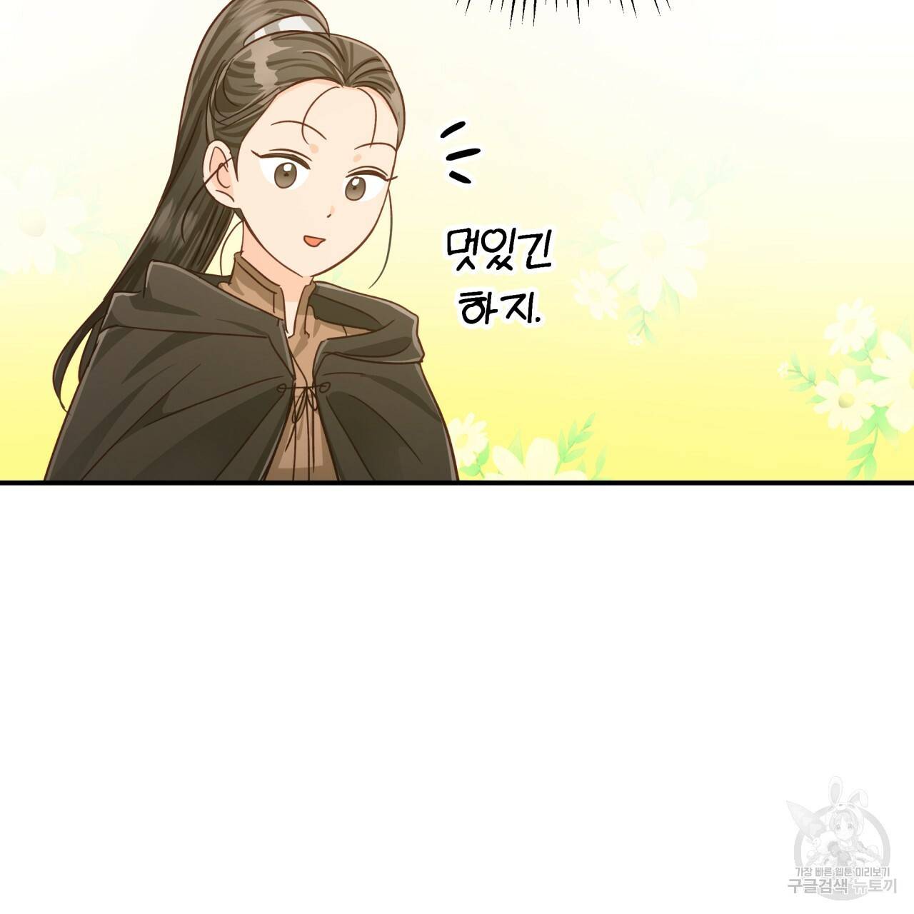 테라리움 어드벤처 25화 34
