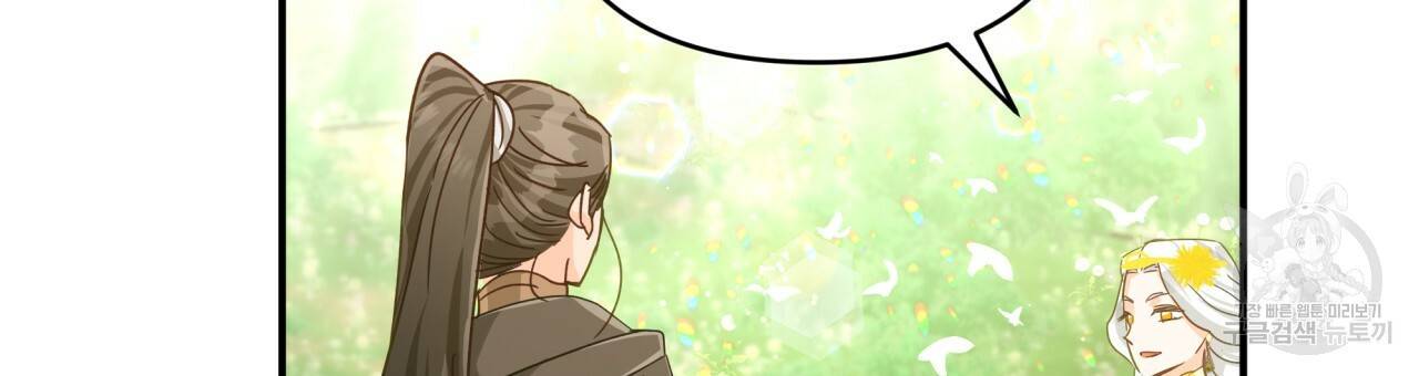 테라리움 어드벤처 25화 63