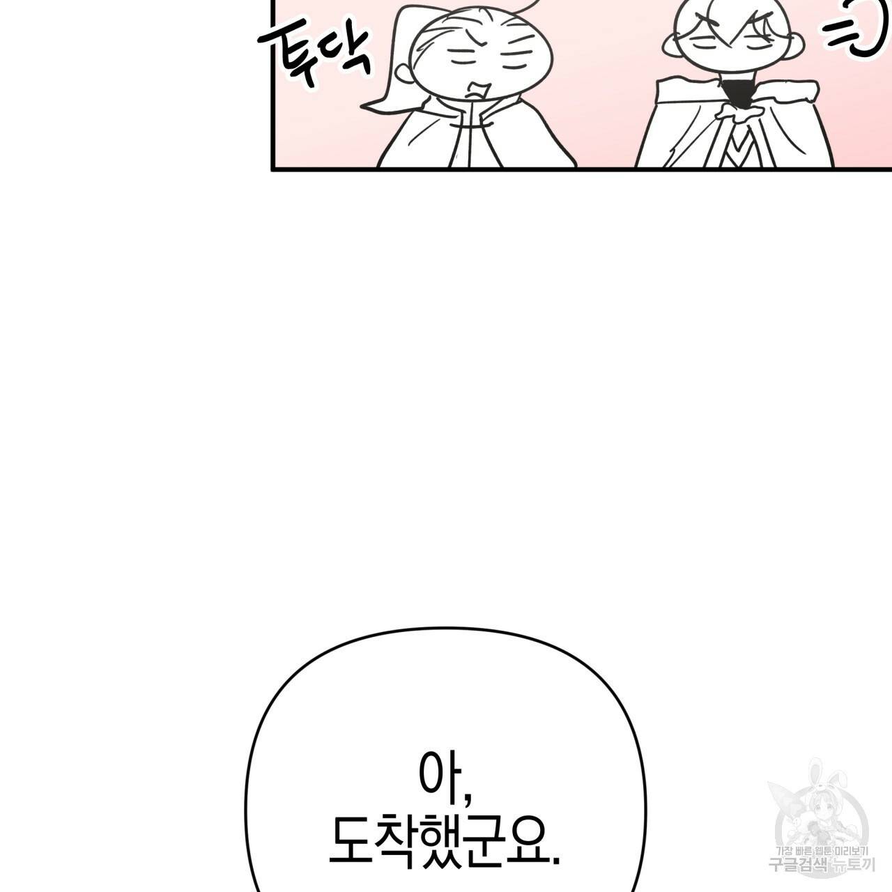 테라리움 어드벤처 25화 71