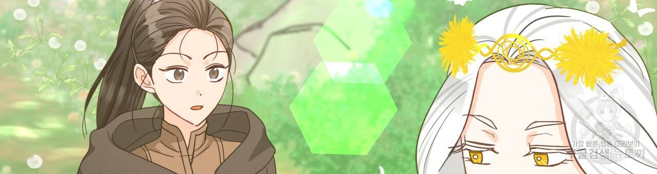 테라리움 어드벤처 25화 99