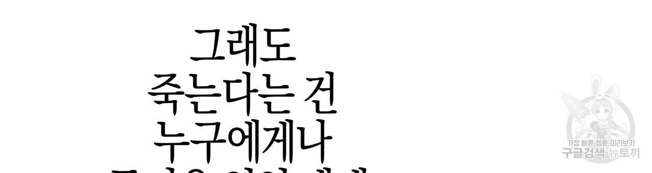 테라리움 어드벤처 25화 111