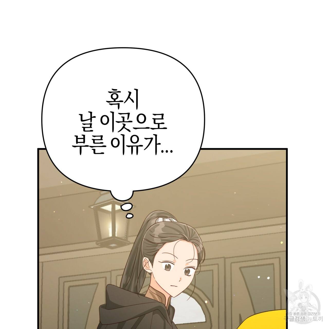 테라리움 어드벤처 25화 119