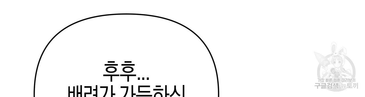 테라리움 어드벤처 25화 126