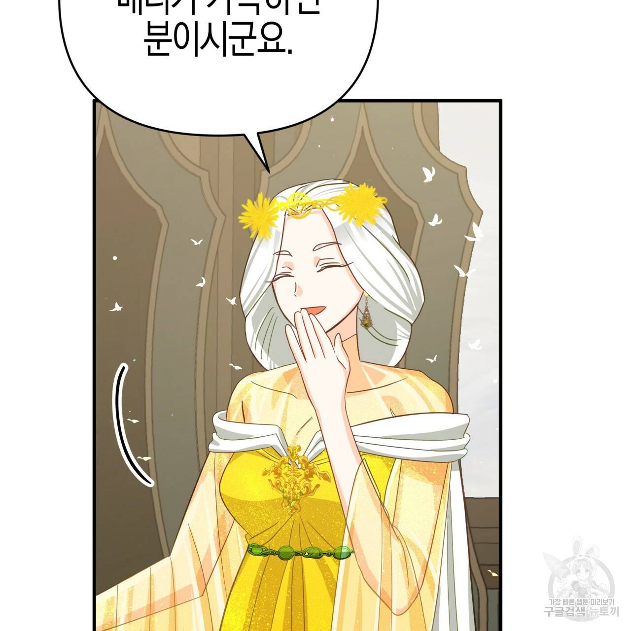 테라리움 어드벤처 25화 127