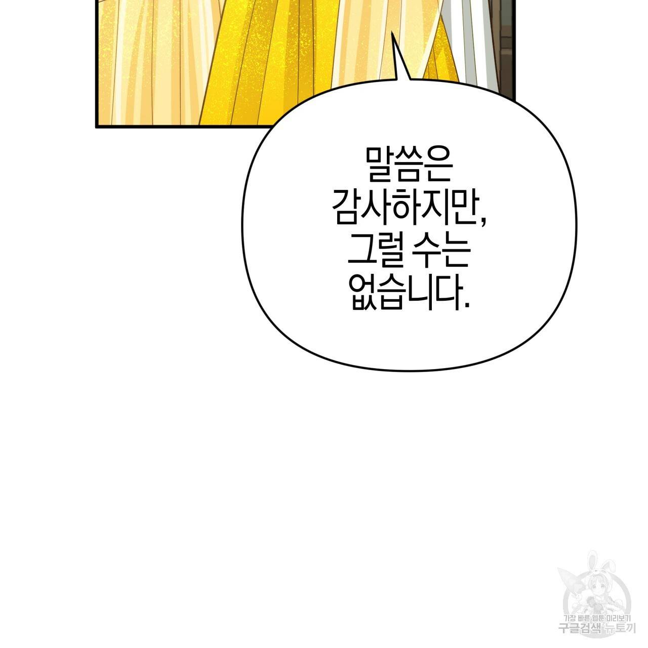 테라리움 어드벤처 25화 128
