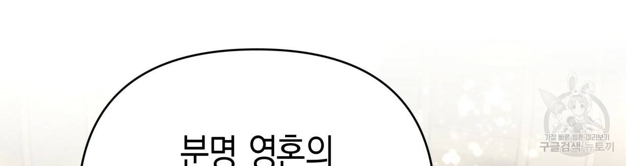 테라리움 어드벤처 25화 129