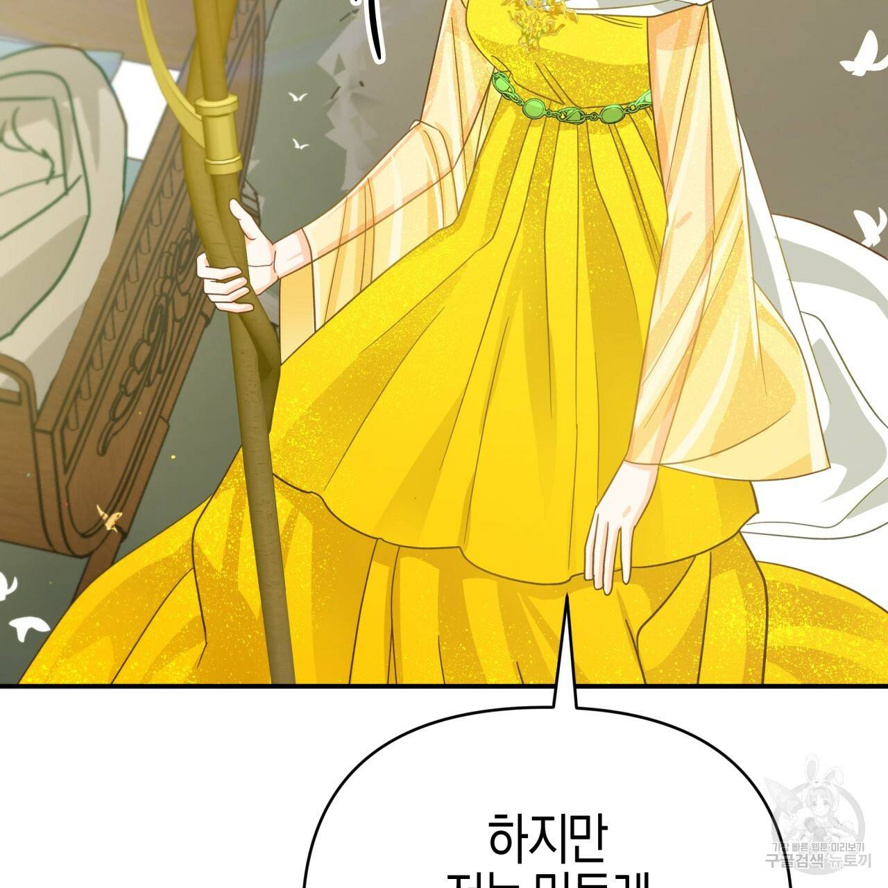 테라리움 어드벤처 25화 131