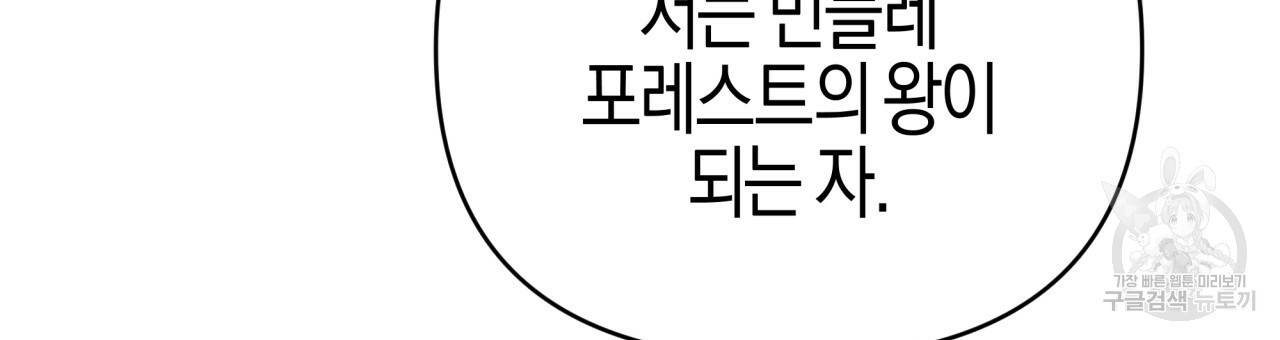 테라리움 어드벤처 25화 132
