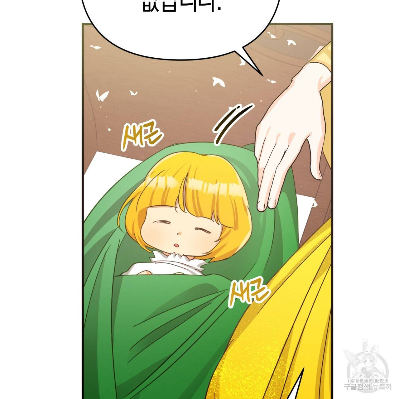 테라리움 어드벤처 25화 134
