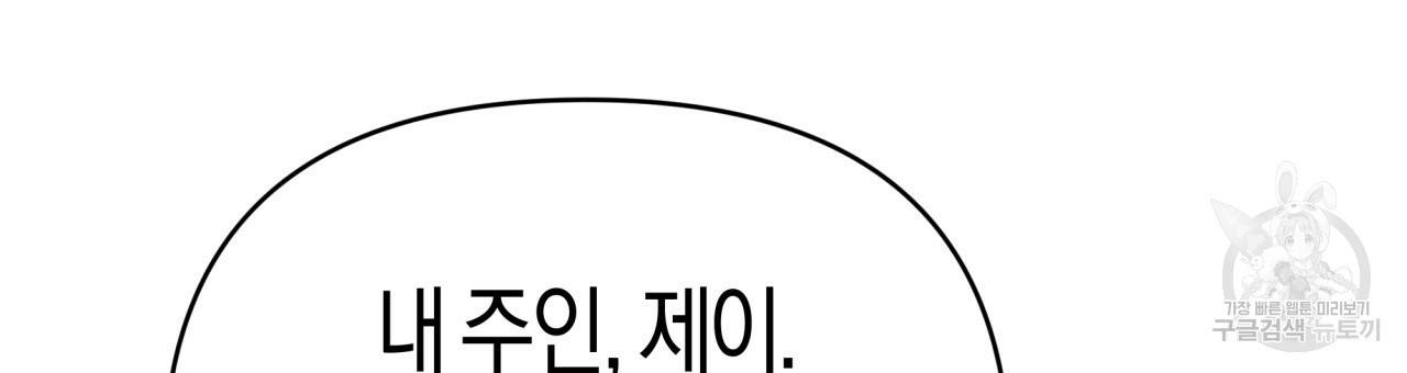 테라리움 어드벤처 25화 138