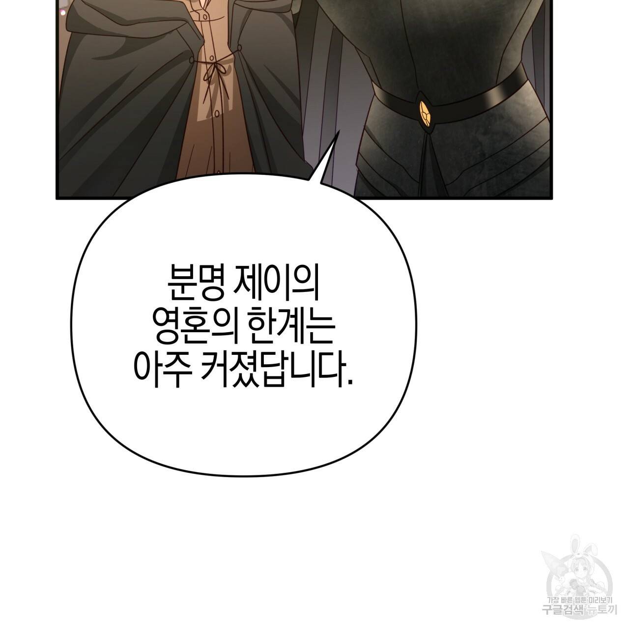 테라리움 어드벤처 25화 140