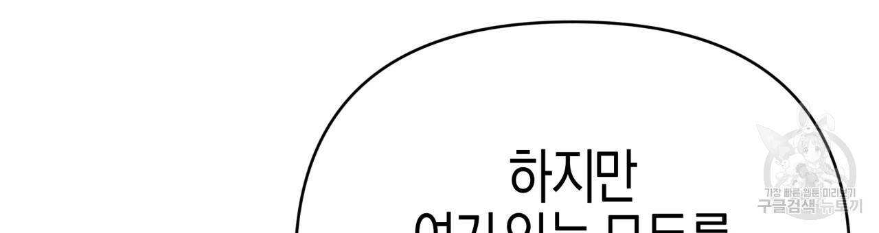 테라리움 어드벤처 25화 141