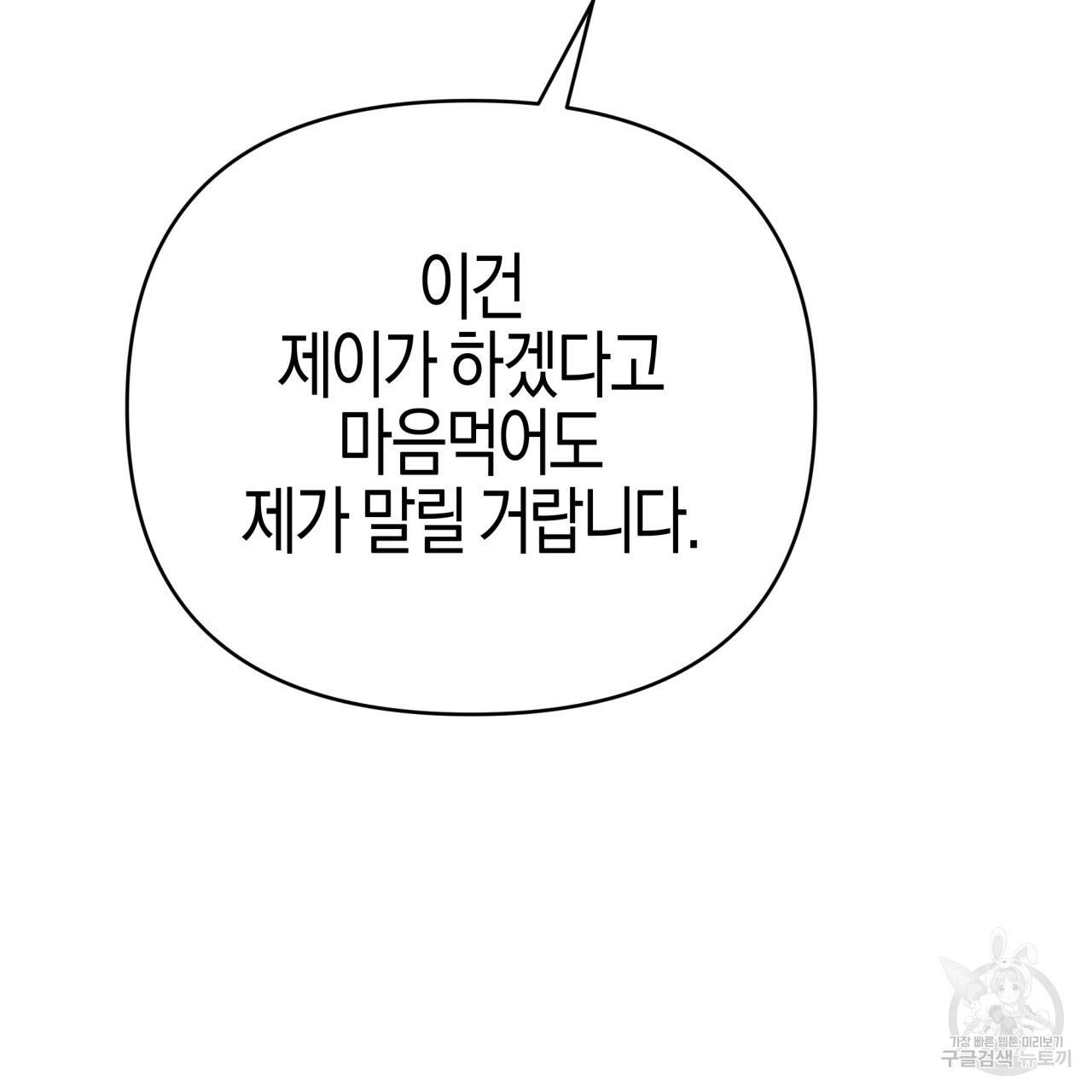 테라리움 어드벤처 25화 143