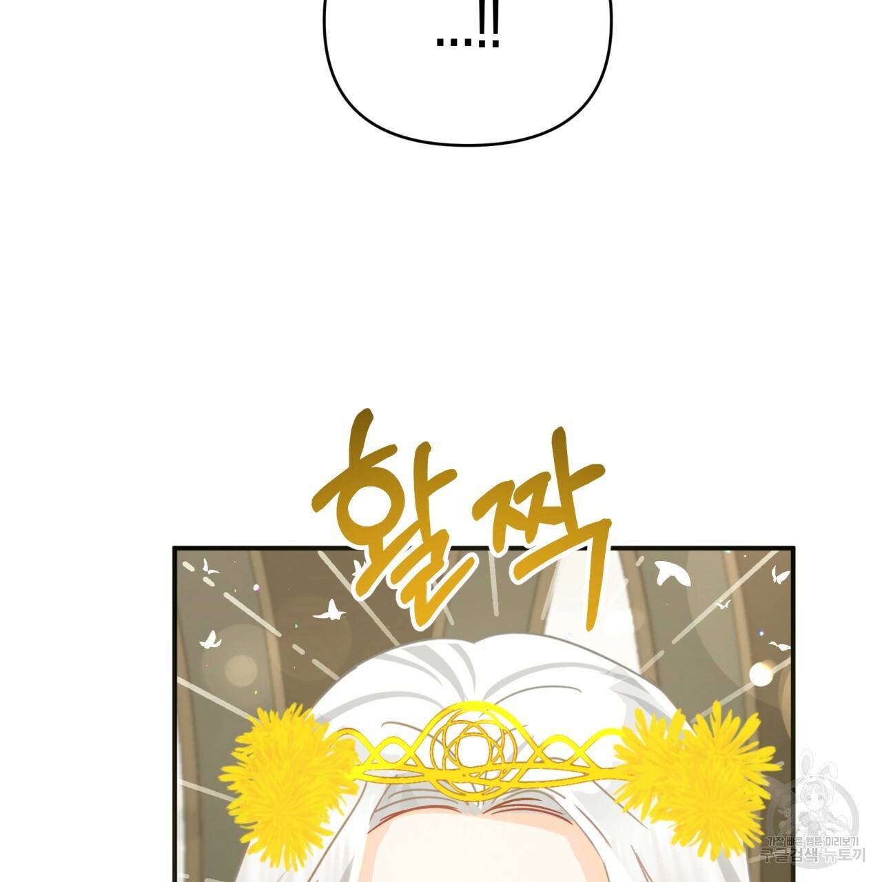 테라리움 어드벤처 25화 149