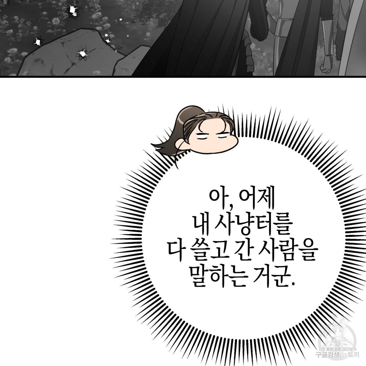 테라리움 어드벤처 25화 157