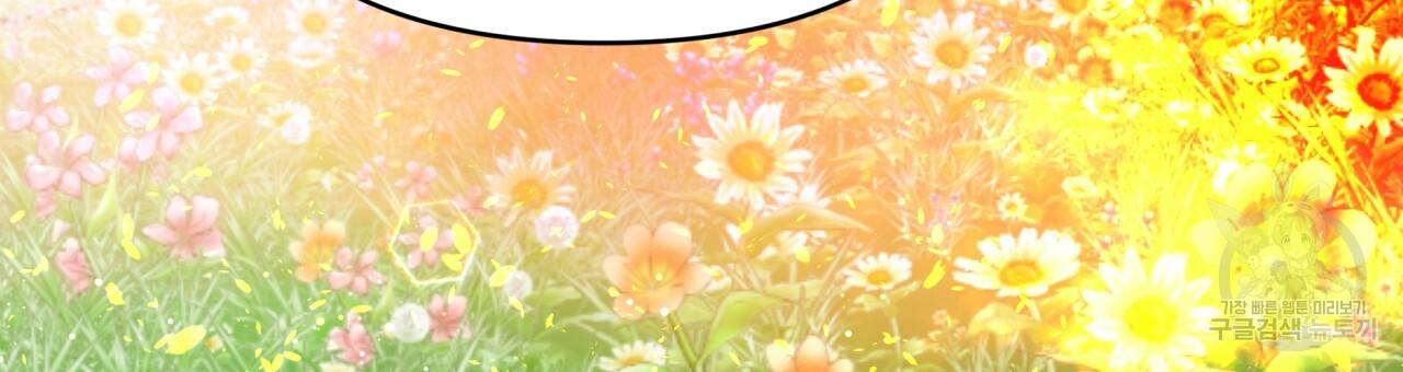 테라리움 어드벤처 25화 159