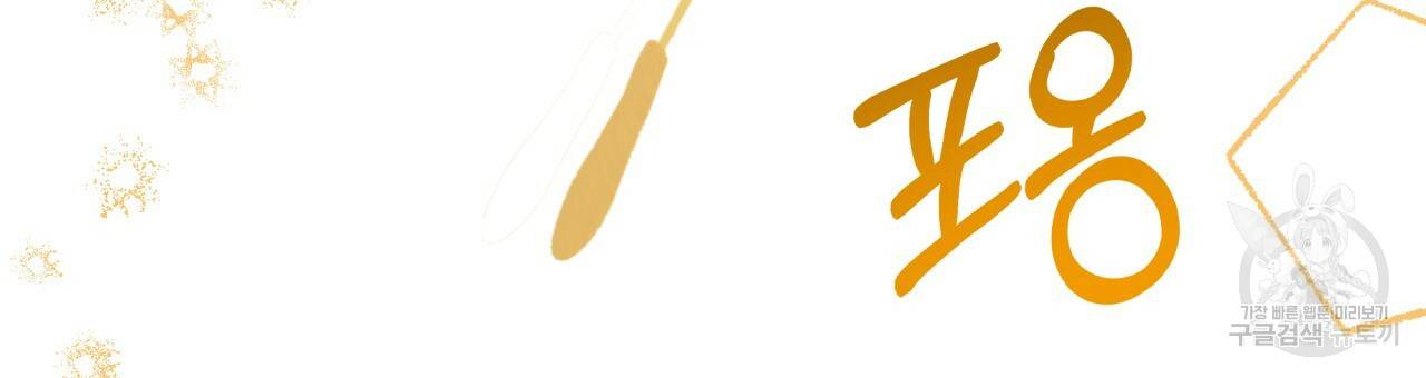 테라리움 어드벤처 25화 165