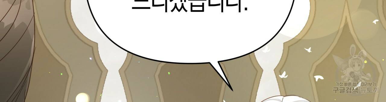 테라리움 어드벤처 25화 168