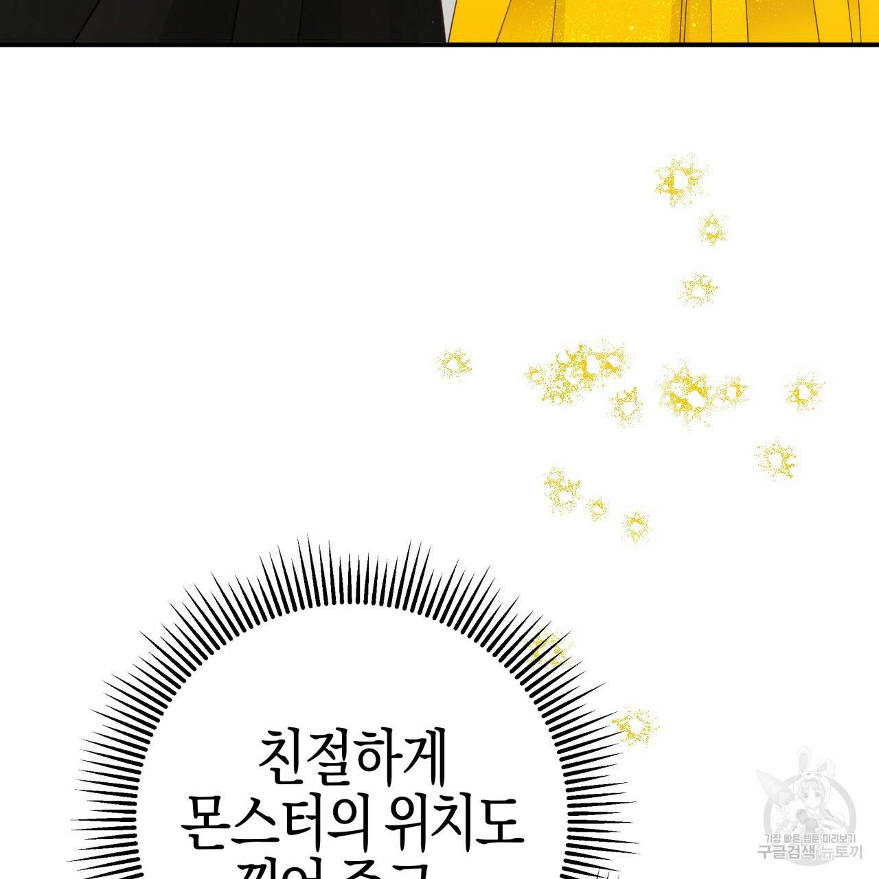 테라리움 어드벤처 25화 170