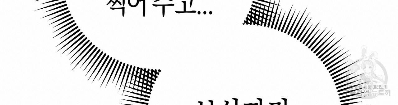 테라리움 어드벤처 25화 171