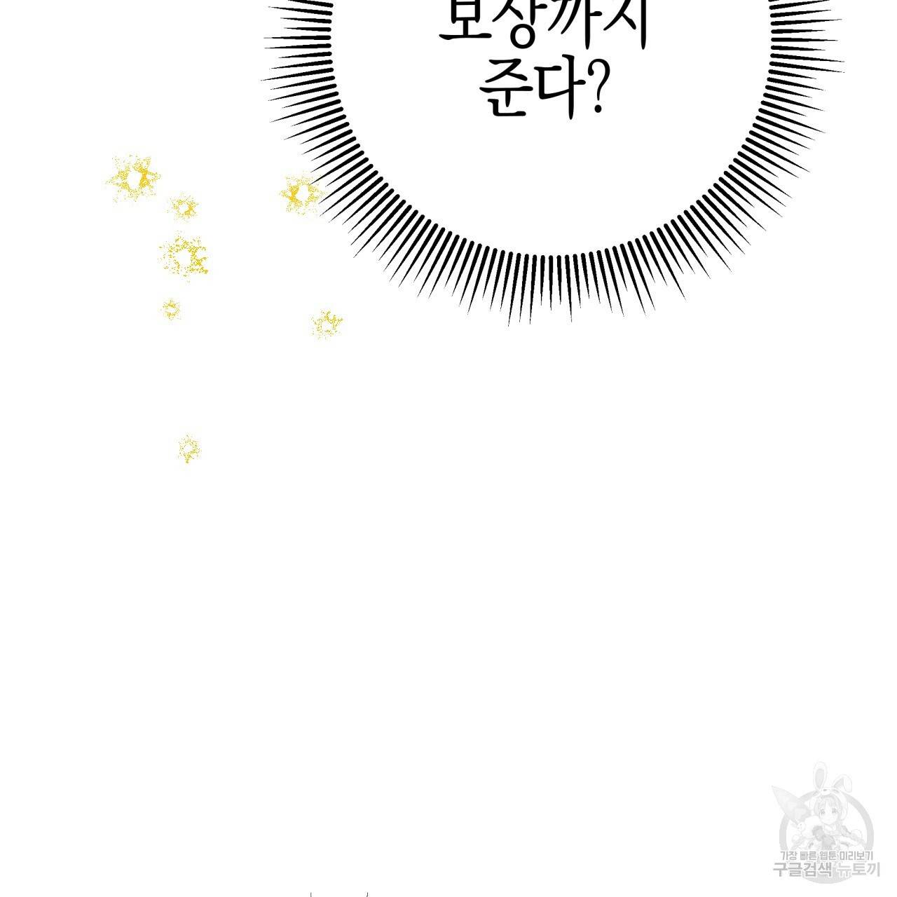 테라리움 어드벤처 25화 172