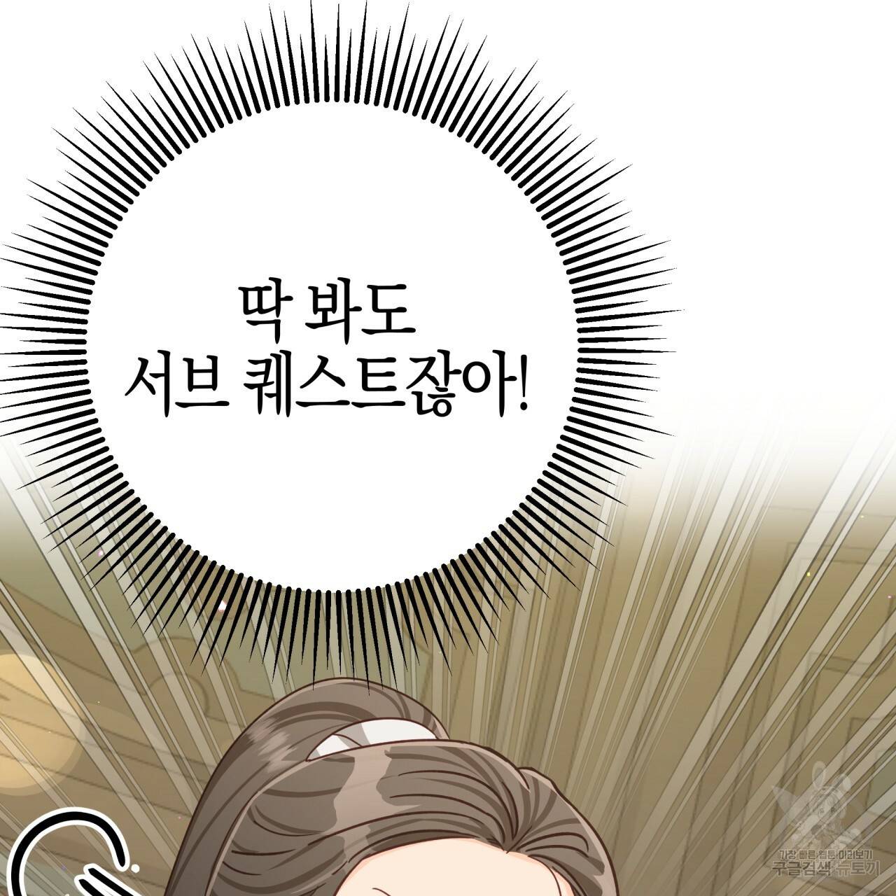 테라리움 어드벤처 25화 173