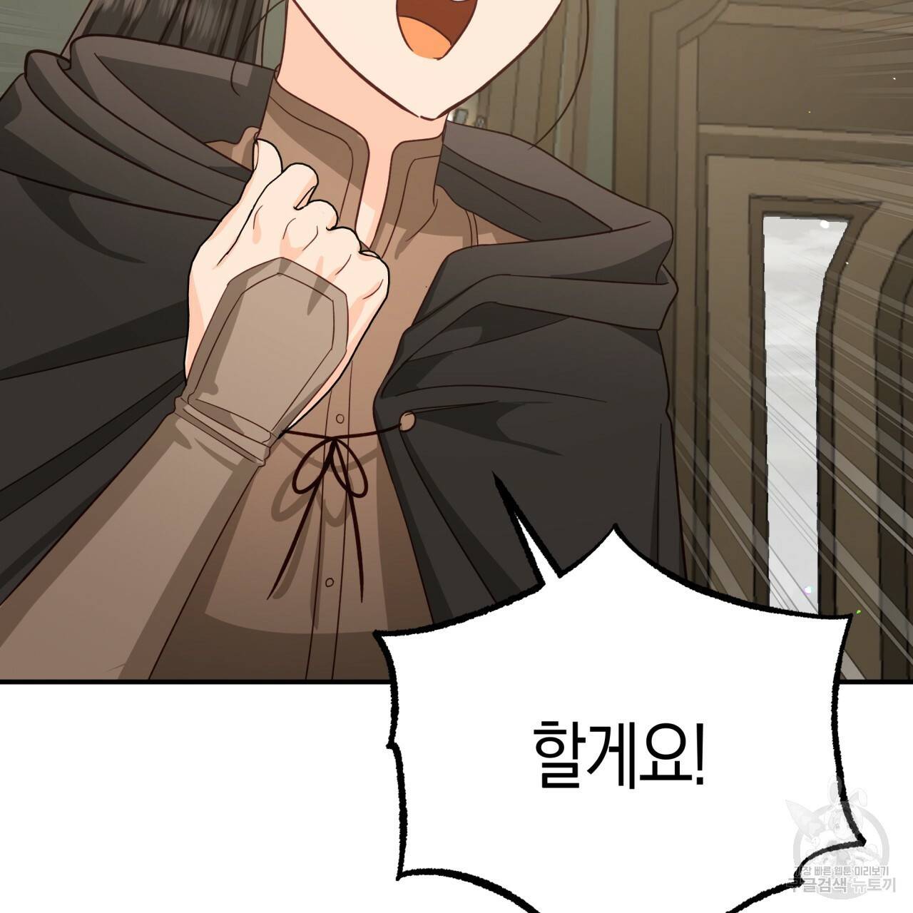 테라리움 어드벤처 25화 175