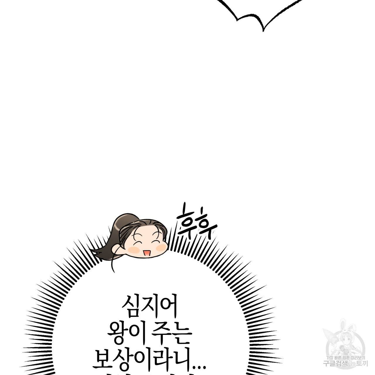 테라리움 어드벤처 25화 176